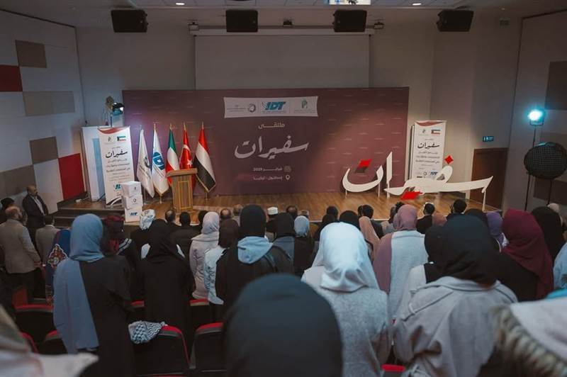 "Ambassadors Gathering" Concludes in Turkey with Yemeni Women Trained in Spreading Islamic Culture