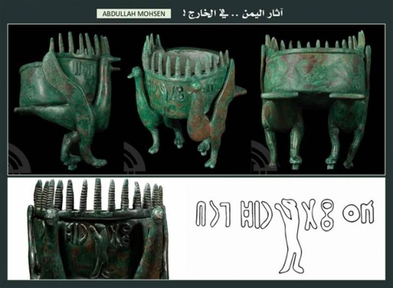 Rare Bronze Incense Burner from Ancient Yemen to Be Auctioned in London in 2025