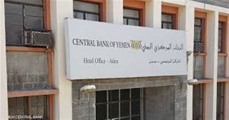 رغم الانهيار المتسارع للعملة.. البنك المركزي اليمني يطرح مزادًا لأدوات الدين العام