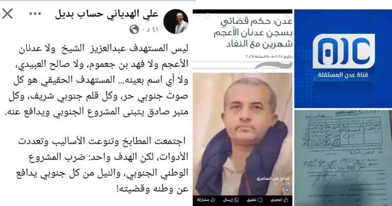 النيابة العامة في عدن تُلاحق ناشطين واعلاميين في المجلس الانتقالي أساءوا لنساء عدن