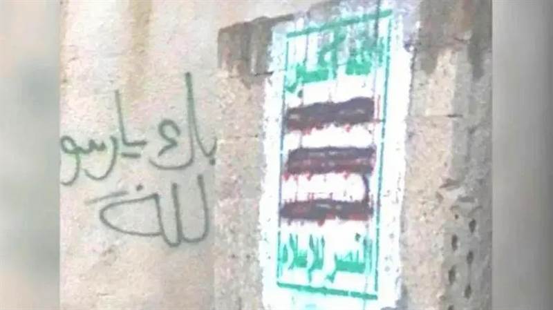 بسبب طمس شعاراتها.. مليشيا الحوثي تشن حملة مداهمات واختطافات واسعة في إب
