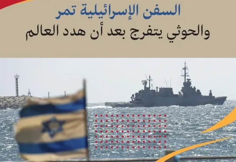 فضيحة مدوية: الحوثيون يوقفون الهجمات على سفن الاحتلال بوساطة أمريكية!