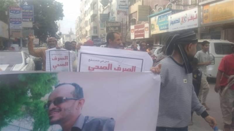 مظاهرة حاشدة في عدن تطالب بتحسين الأوضاع المعيشية والإفراج عن المختطفين