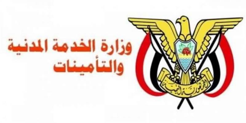 الخدمة المدنية تعلن الخميس القادم إجازة رسمية