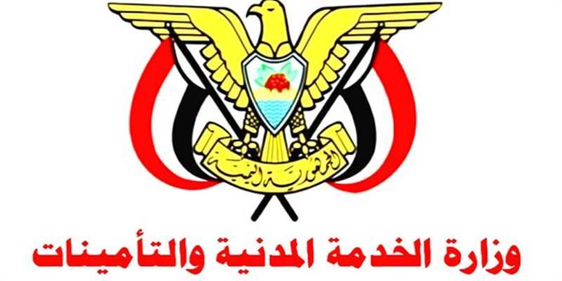 الخدمة المدنية تحدد موعد إجازة عيد الأضحى للعام 1446هـ