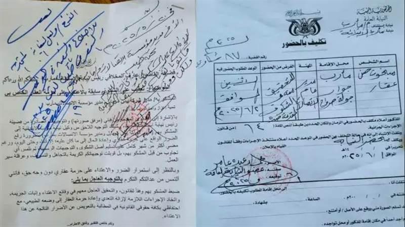 استدعاء مسؤولين في مؤسسة خدمية بمأرب للتحقيق في شكوى مواطن (وثيقة)