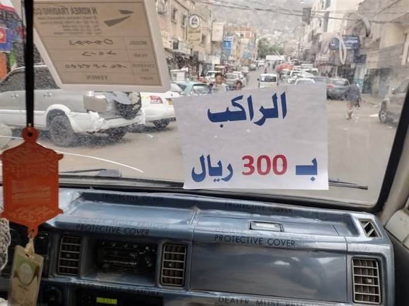 تقرير: أزمة المواصلات الداخلية في تعز تعصف بالطلبة والأسر وسط غياب رسمي مقلق