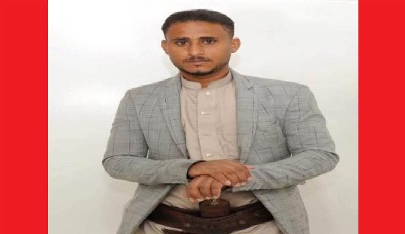 بسبب هاتفه.. جريمة مروعة تُنهى حياة شاب قبل زفافه بأيام في إب