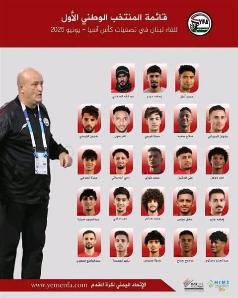 منتخب اليمن الأول يغادر عدن متوجهًا إلى الكويت للمشاركة في التصفيات الآسيوية