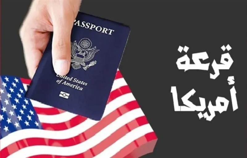 قرار حظر أمريكي يُحبط آمال يمنيين فازوا بالقرعة العشوائية.. والسفارة في جيبوتي ترفض منحهم التأشيرات