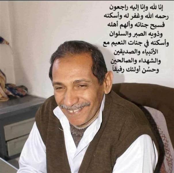فرسان الميدان ...الإعلام اليمني يفقد أحد رموزه.. وفاة الإعلامي أحمد عبدالله الشرف بعد مسيرة حافلة بالعطاء