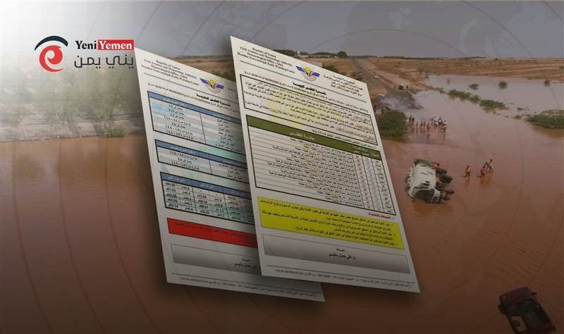 أجواء مغبرة وأمطار متفرقة.. الأرصاد اليمنية تُصدر تنبيهات جوية وتحذيرات بحرية