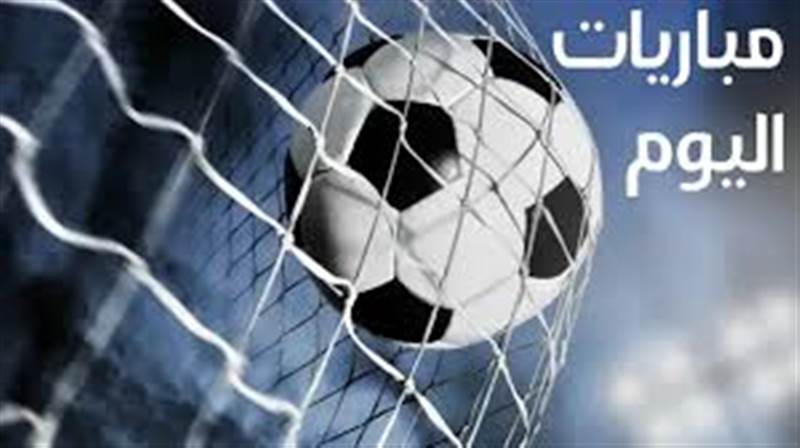 اليوم : مواجهات نارية في كأس العالم للأندية.. تشيلسي يصطدم بلوس أنجلوس وفلامينجو يلاقي الترجي