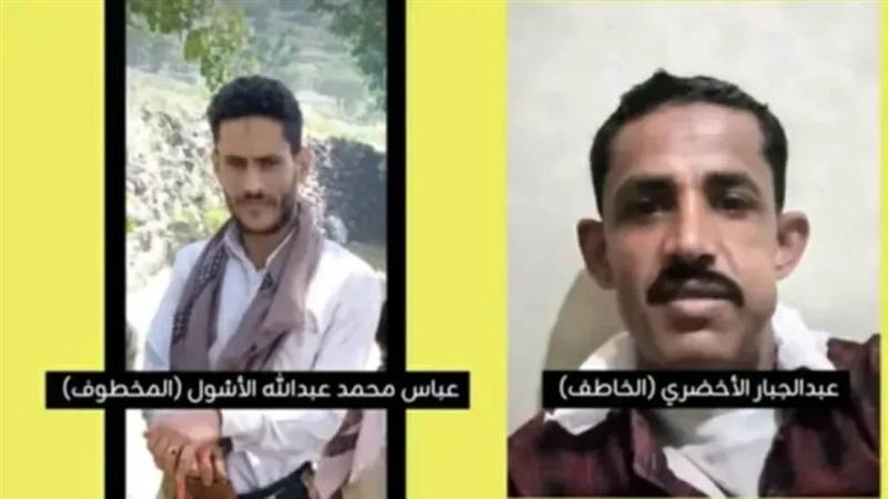 من ليلة زفاف إلى مقبرة.. العثور على جثة عريس اختطفه قيادي حوثي ودفنه قرب الكلية الحربية بصنعاء