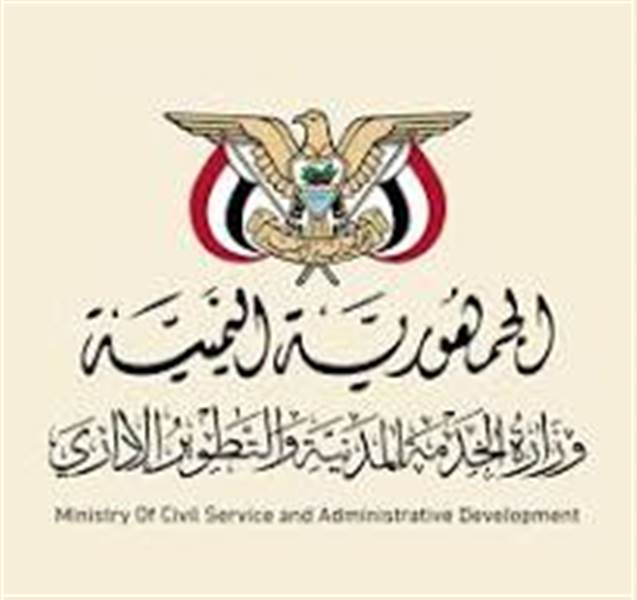 الخدمة المدنية تعلن الخميس الأول من محرم إجازة رسمية بمناسبة رأس السنة الهجرية