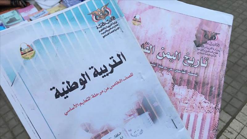 تقرير خطير يكشف تحويل الحوثيون الكتب المدرسية إلى أداة هدم وجباية!