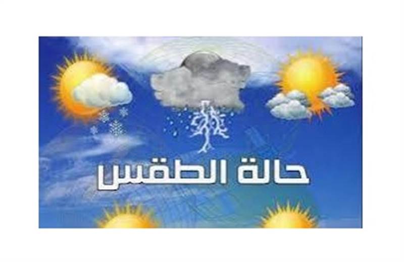 ارتفاع درجات الحرارة وتحذيرات من أمطار وسيول.. الأرصاد اليمنية تصدر تنبيهات جديدة