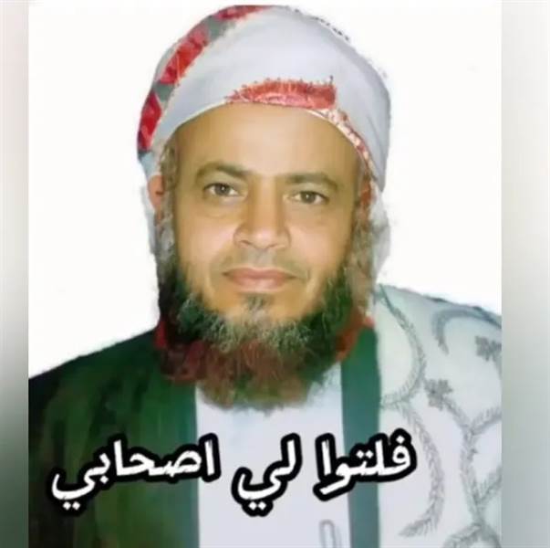 أوجع اليمنيين وفضح الحوثيين "سأخاصمكم أمام الله".. تسجيل صوتي للشيخ حنتوس يوثّق لحظاته الأخيرة قبل اغتياله على يد الحوثيين ( فيديو)