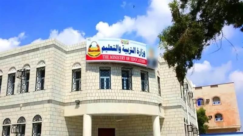 وزارة التربية والتعليم في الحكومة الشرعية تعلن موعد بدء العام الدراسي الجديد 2025 – 2026