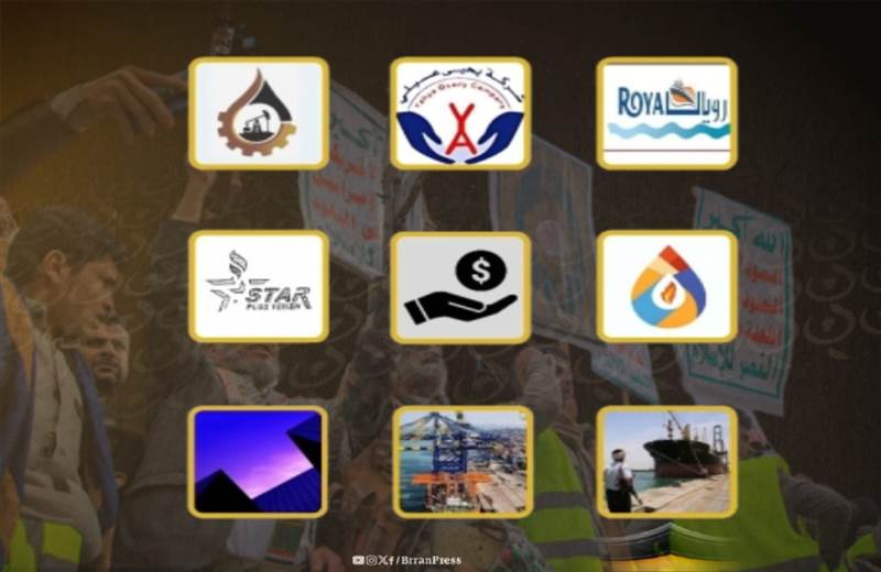بالاسماء.. الكشف عن 9 شركات يعتمد عليها الحوثيون سرأ في تمويلهم