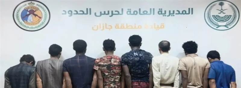 السعودية: ضبط 8 مخالفين من اليمن وإثيوبيا بحوزتهم 220 كيلوجرامًا من القات في جازان