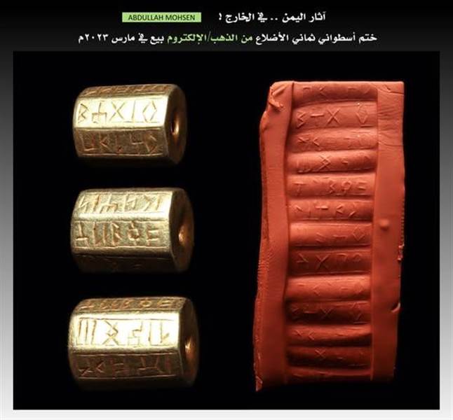 ظهر في نيويورك.. ختم ذهبي يكشف عن بصمة نادرة للحضارة اليمنية في القرن الأول قبل الميلاد