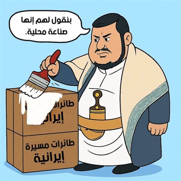 "صنع في إيران".. السفارة الأمريكية تسخر من أكاذيب الحوثي حول الطائرات المسيّرة