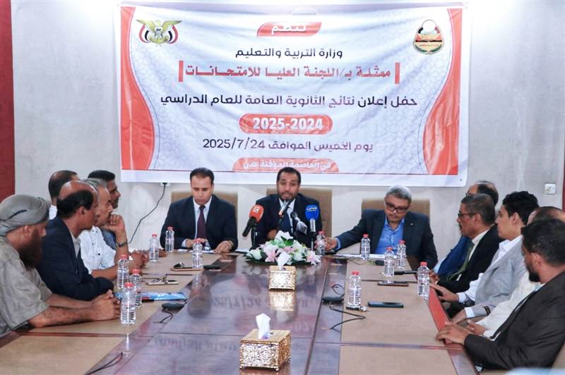 وزارة التربية تعلن نتائج الثانوية العامة بنسبة نجاح تجاوزت 84% (اسما الاوائل)