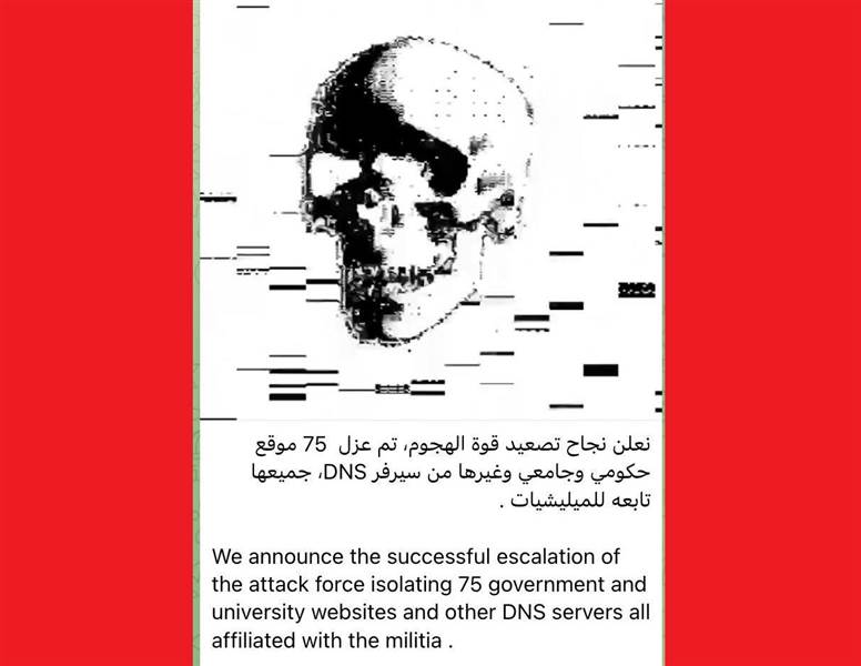 قراصنة يخترقون عشرات المواقع الحكومية والجامعية في مناطق سيطرة الحوثيين
