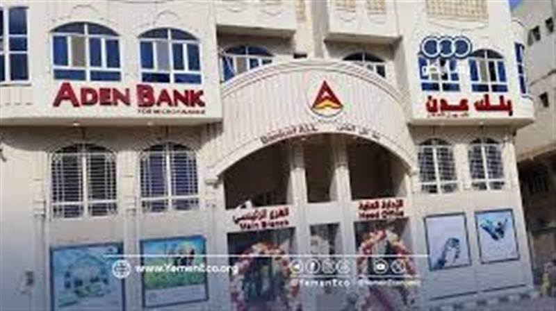 الليلة : أول بنك يمني يعتمد التسعيرة الجديدة للريال السعودي عند 495 ريالًا