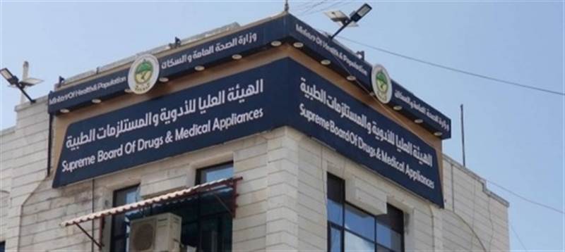 هيئة الأدوية بعدن تُلزم المستوردين بخفض الأسعار وتبدأ حملات رقابية مشددة