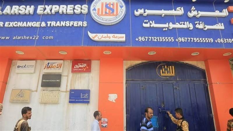 إغلاق 13 شركة صرافة في مأرب بسبب مخالفات مصرفية: حملة لتعزيز الاستقرار المالي ( الأسماء)