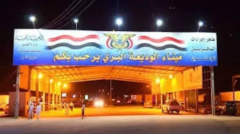 للمغترب اليمني : السعودية تُقر تعديلات جديدة على إجراءات عبور منفذ الوديعة!