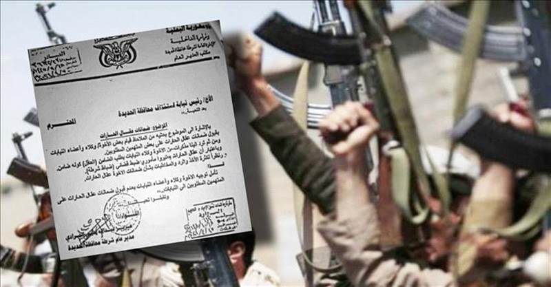 الحوثيون يقصون عقال الحارات في الحديدة ويكرسون سلطة المشرفين