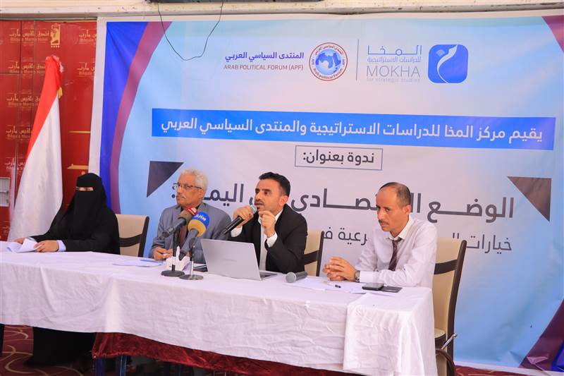 ندوة اقتصادية في مأرب تناقش خيارات الحكومة الشرعية لمواجهة التحديات الاقتصادية
