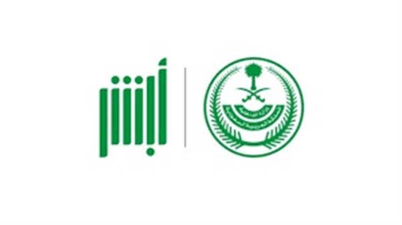 وداعا للأوراق .. السعودية تطلق خدمة تفويض المركبات للمغتربين عبر تطبيق أبشر بضغطة زر