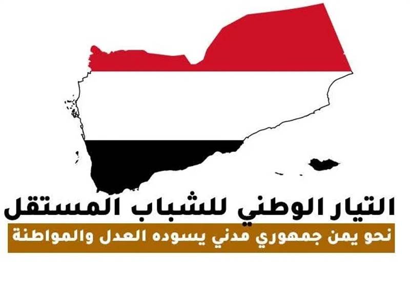 التيار الوطني للشباب المستقل يعلن دعمه لاستقرار العملة الوطنية والإصلاحات الاقتصادية