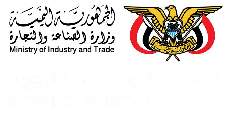 وثيقة.. وزارة الصناعة تصدر قرار بحظر استخدام العملات الاجنبية في المعاملات التجارية