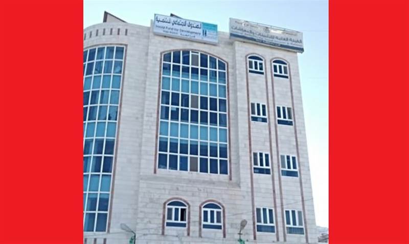 وثيقة.. الحكومة الشرعية تسيطر على الصندوق الاجتماعي للتنمية بعدن وتعين مديرًا جديدًا له