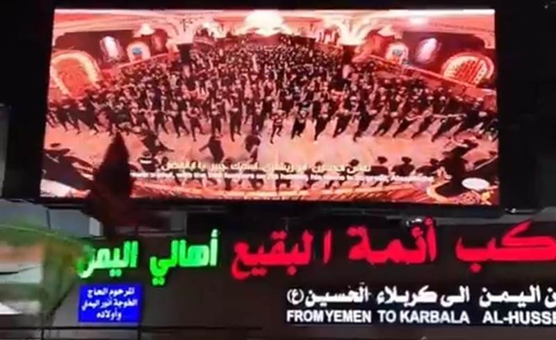 ظهور علني للحوثيين في كربلاء.. مؤشر جديد على تمدد النفوذ الإيراني نحو اليمن والمنطقة