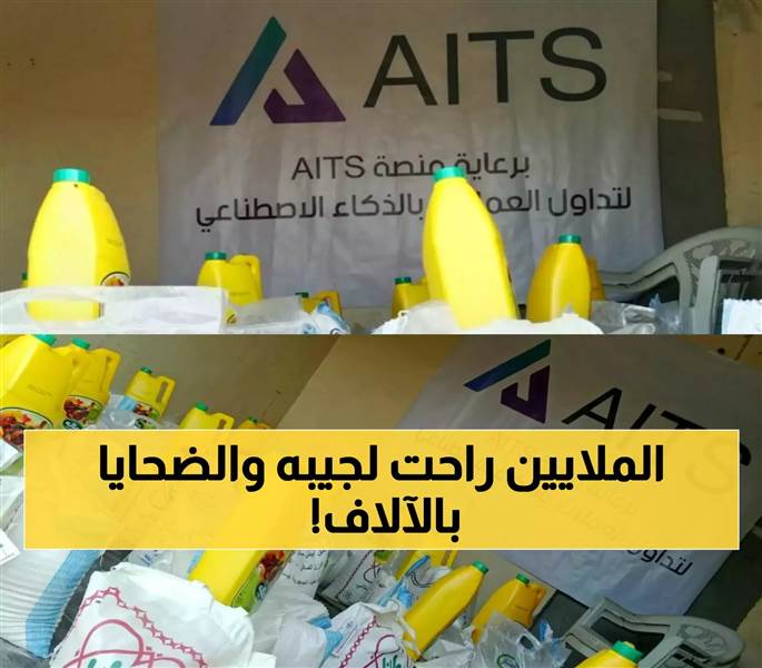 في صنعاء ..40 ألف يمني ضحايا منصة AITS… و12 مليون دولار تبخرت بعد اختفائها المفاجئ