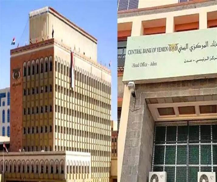 الولايات المتحدة تمنح بنوك يمنية في مناطق الشرعية 45 يومًا لتصحيح أوضاعها المالية