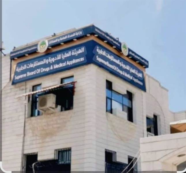 عدن: الهيئة العليا للأدوية تصدر قائمة تسعيرة جديدة لـ3085 صنفاً دوائياً