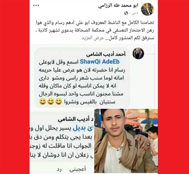خلاف في الكواليس يكشف وجه الصراع الحوثي.. ما وراء اعتقال الناشط في الجماعة أدهم رسام؟