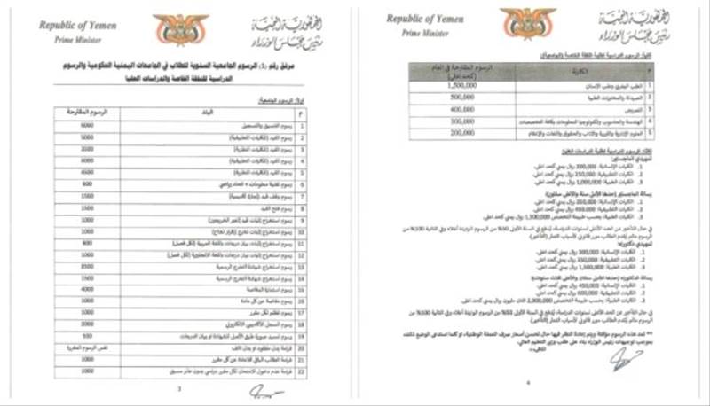 رئيس الوزراء يقر توحيد الرسوم الجامعية ويمنع فرض رسوم إضافية أو الدفع بالعملات الأجنبية