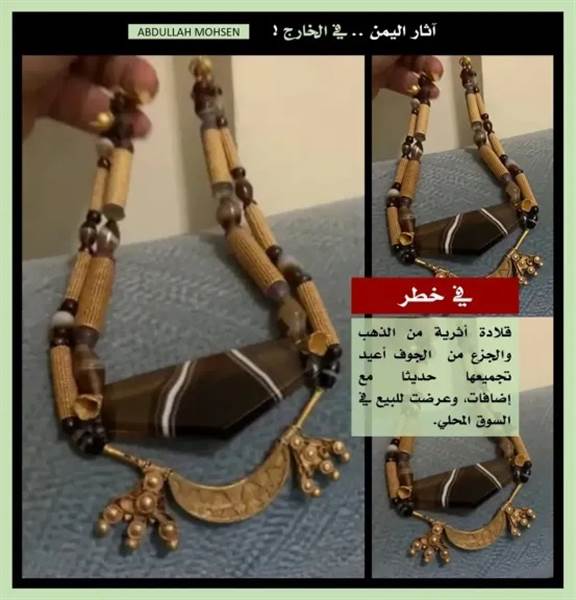 تشويه قطعة أثرية يمنية نادرة قبل تهريبها وبيعها في الخارج