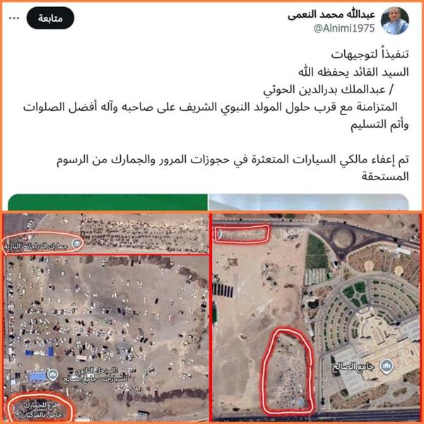 ناشط يمني يفضح خدعة الحوثيين باعفاء السيارات الجمركية  قبل المولد النبوي