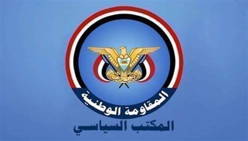 المكتب السياسي للمقاومة الوطنية يدين اختطاف الحوثيين للأمين العام للمؤتمر الشعبي العام
