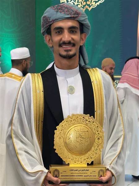 اليمن تتألق عالميًا.. محمد دماج يتوج بالمركز الأول في مسابقة الملك عبدالعزيز الدولية للقرآن الكريم