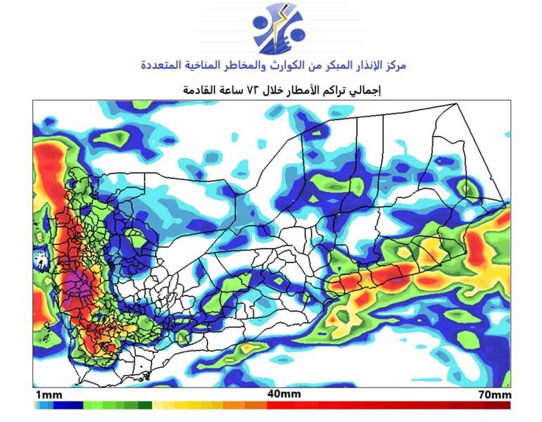 تحذيرات عاجلة: أمطار رعدية غزيرة وبَرَد ورياح شديدة تهدد المرتفعات والصحارى اليمنية